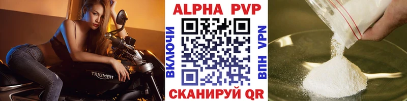 A-PVP Crystall  Дедовск 