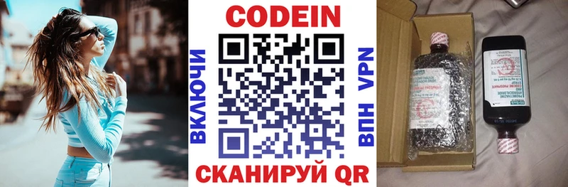 Codein Purple Drank  Дедовск 